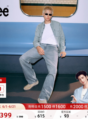 【张凌赫代言】Lee经典舒适丹宁复古水洗蓝色男士牛仔裤休闲潮流