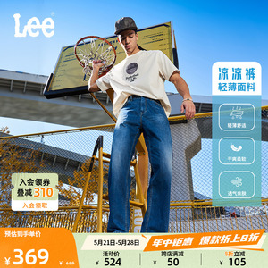 Lee24春夏新品宽松直筒中浅蓝男轻薄牛仔裤凉凉裤潮流A06369