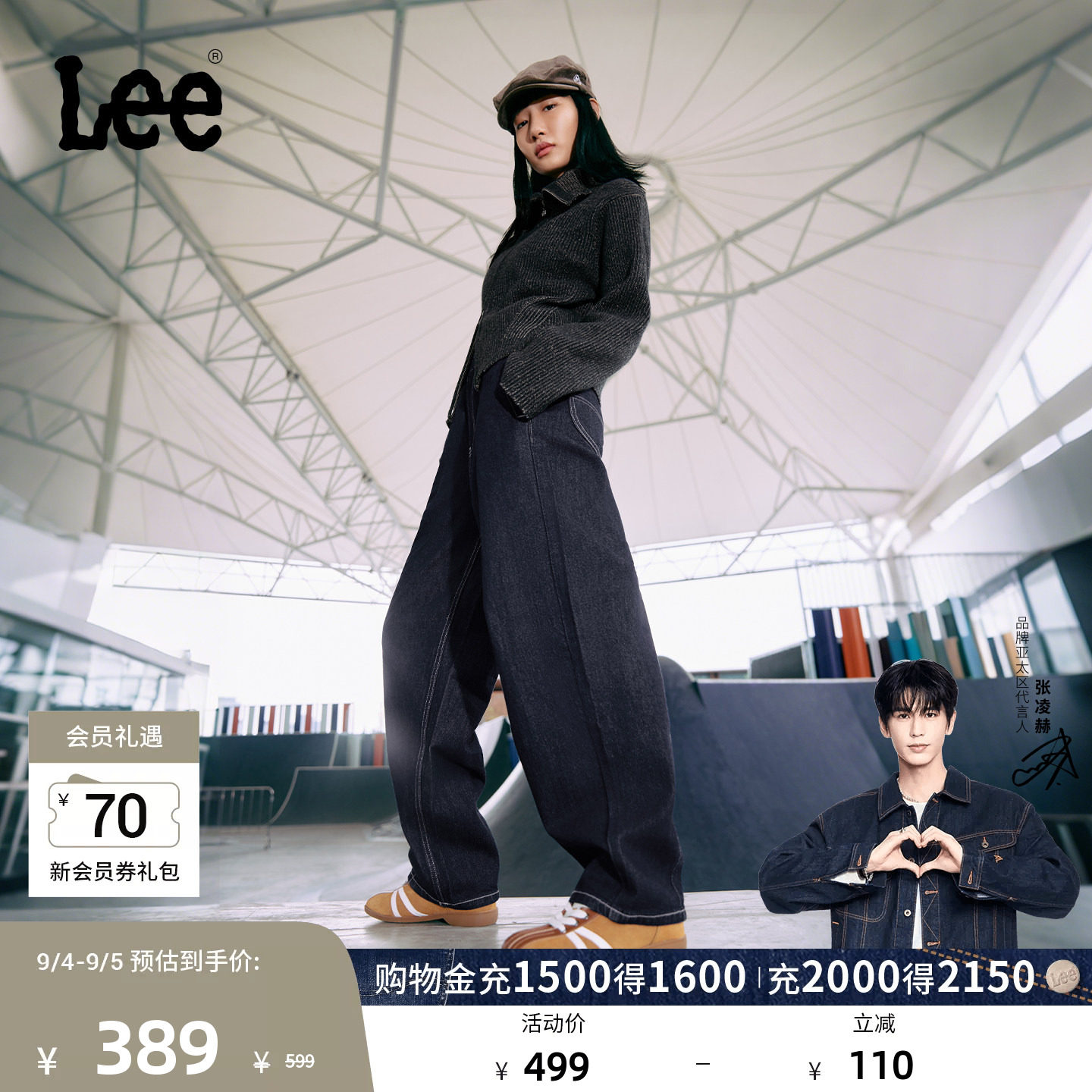 【张凌赫代言】Lee宽松男女同款牛仔气球裤经典日常休闲显瘦潮流图片
