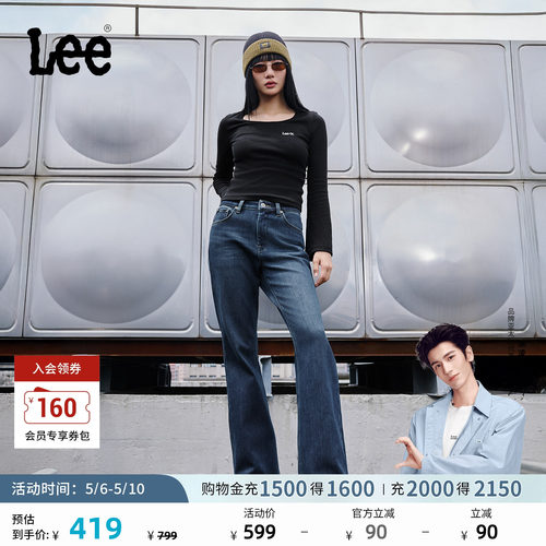 【张凌赫代言】Lee经典五袋款女士显瘦保暖牛仔裤休闲潮流LWB1004