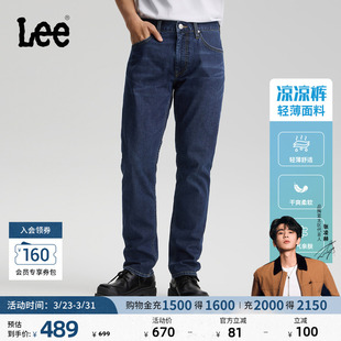 轻薄726直筒牛仔裤 Lee26春夏新品 蓝色男休闲潮流 张凌赫代言