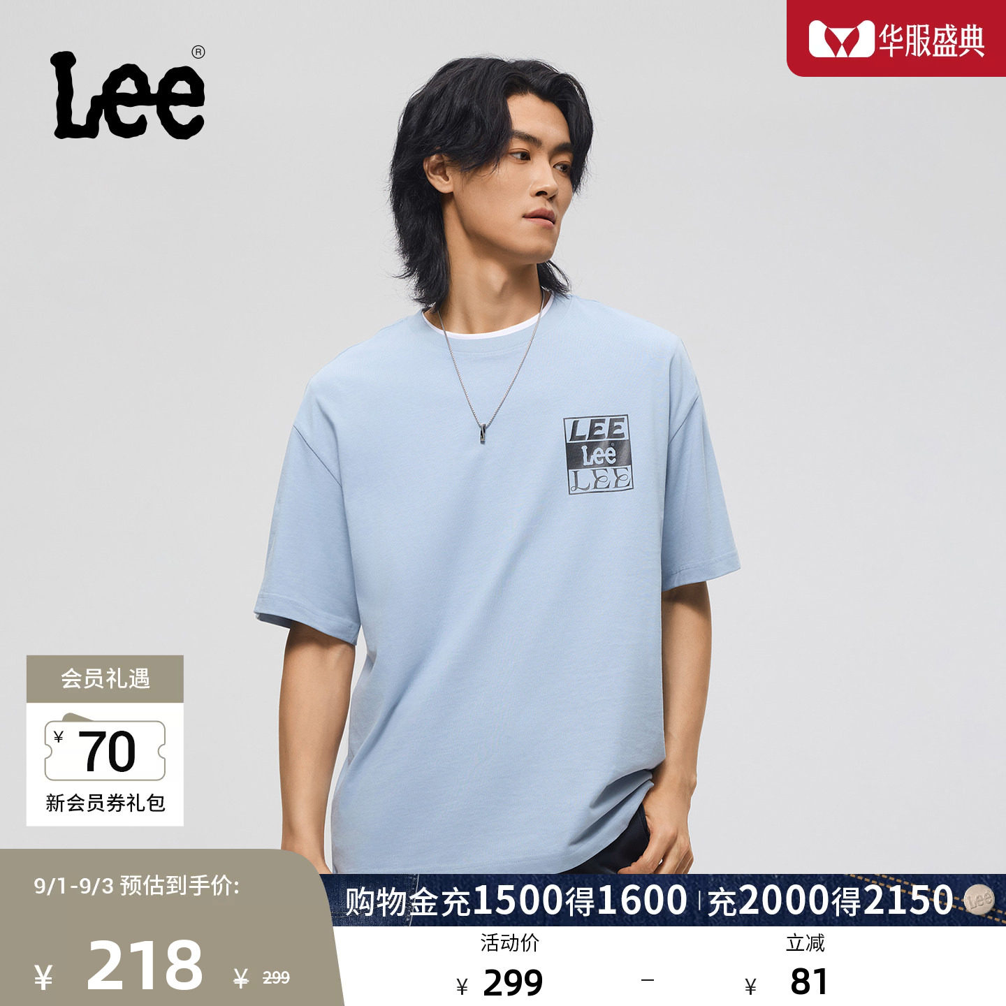 Lee商场同款26年春夏新品舒适版圆领Logo印花轻薄男短袖T恤休闲潮图片