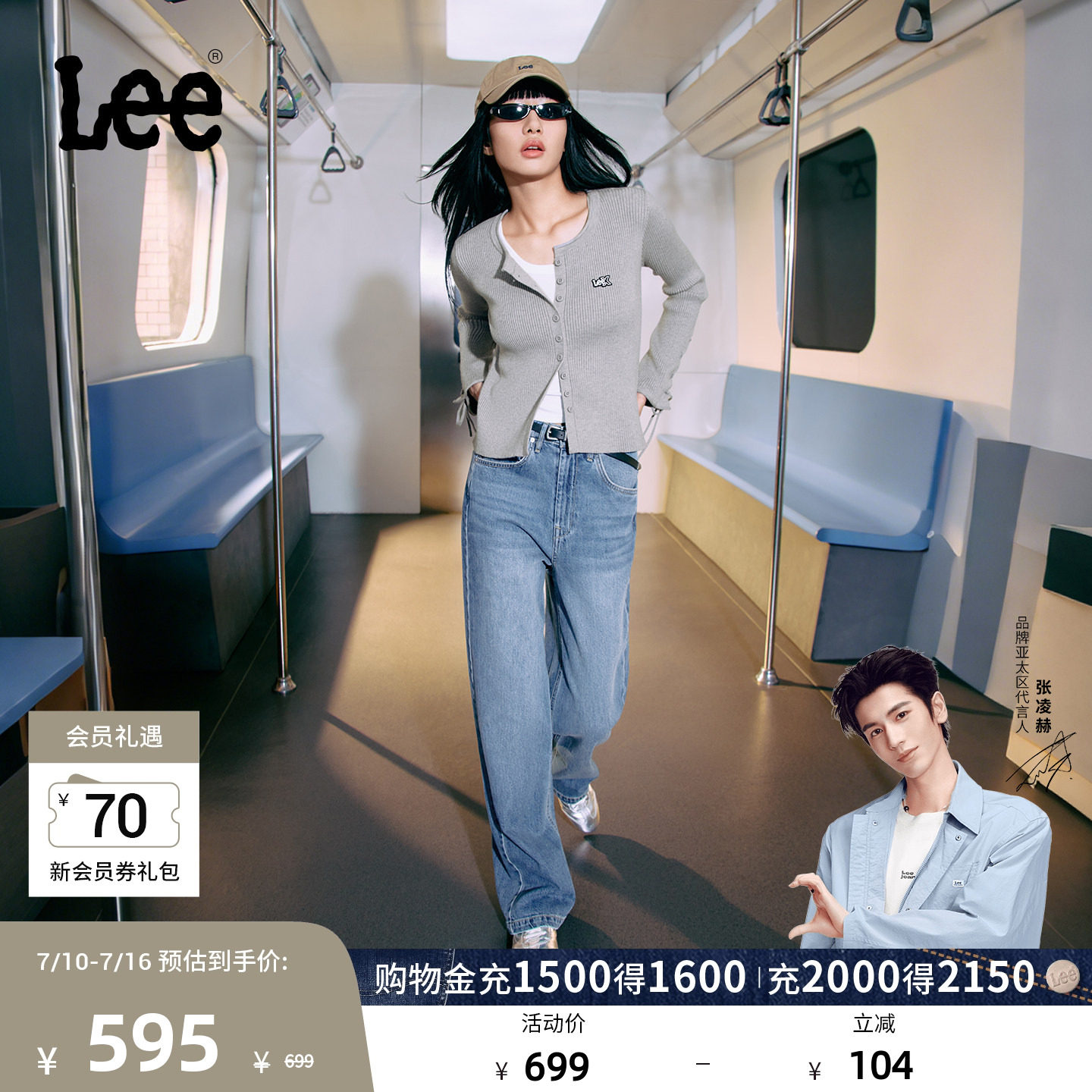 【张凌赫代言】Lee428懒懒裤舒适高腰直脚蓝色女牛仔裤潮流A08984