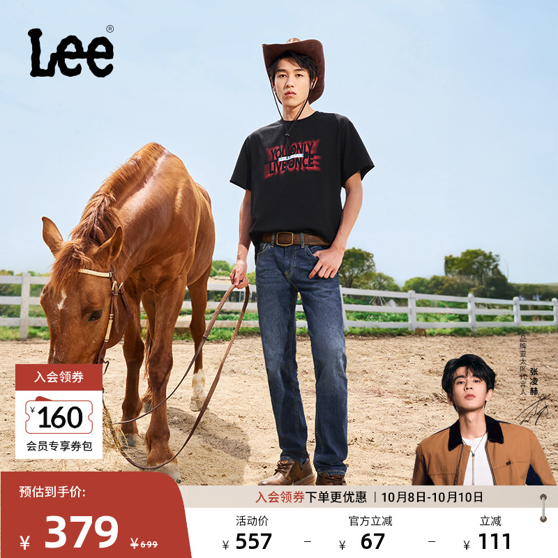 Lee修身直脚中深蓝轻薄男牛仔裤