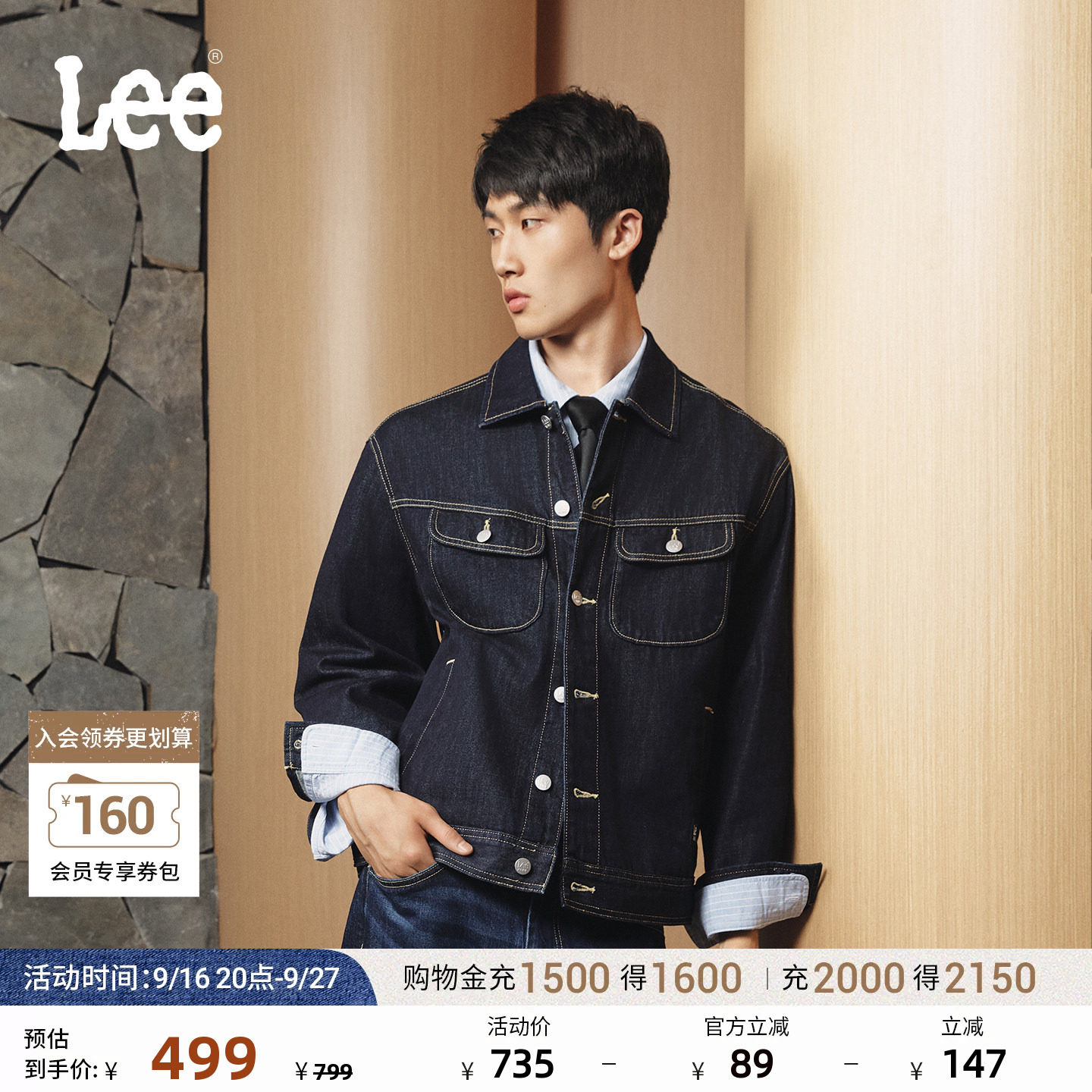 Lee26秋冬新品舒适版翻领男长袖工装口袋牛仔夹克外套休闲潮流