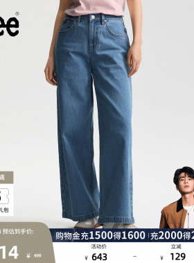 【张凌赫代言】Lee26春夏新品430超A阔腿牛仔裤中腰中浅蓝色女潮