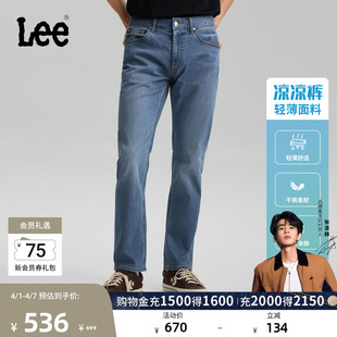 Lee26春夏新品 轻薄726直筒牛仔裤 蓝色男休闲潮流 张凌赫代言