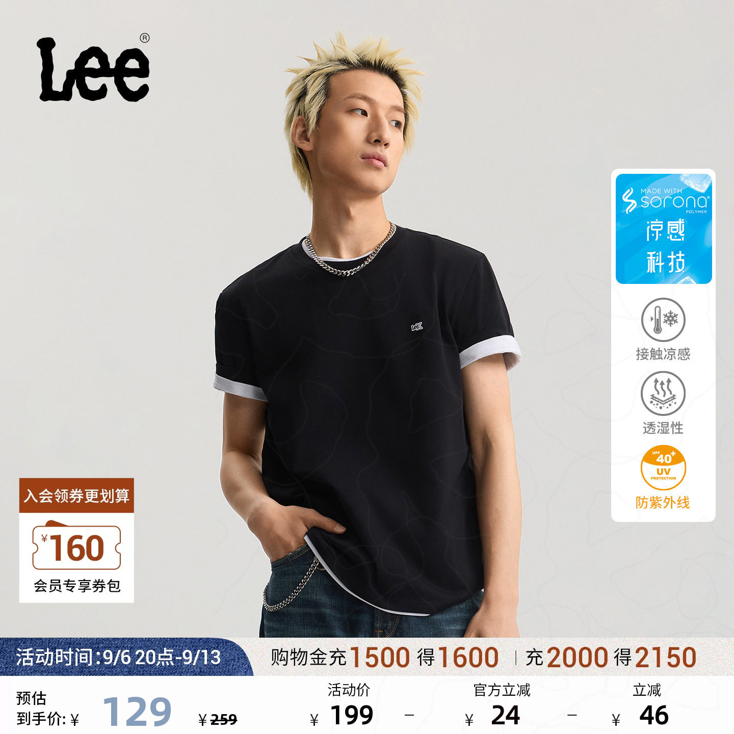 Lee26新品标准版索罗娜圆领小Logo贴布防晒轻薄男短袖T恤潮流图片