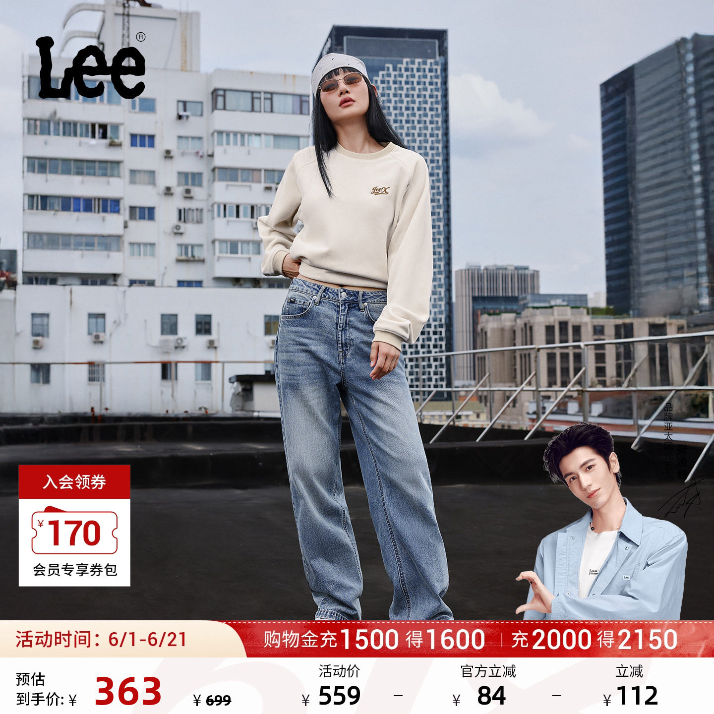 【张凌赫代言】Lee428懒懒裤舒适高腰直脚浅蓝女牛仔裤潮流A08852