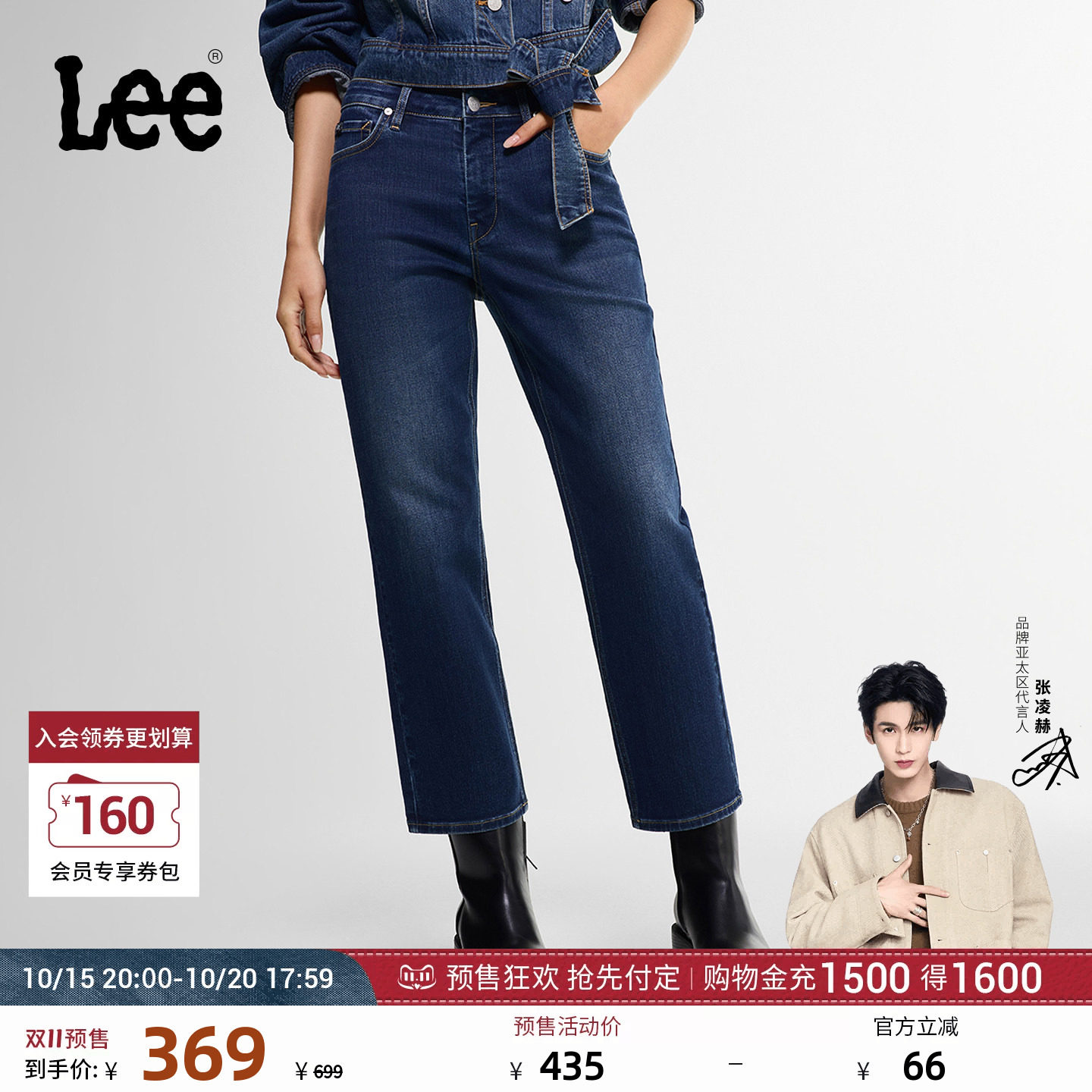 【预售】【窄版直筒】Lee26秋冬舒适直筒牛仔裤中深蓝色女休闲潮