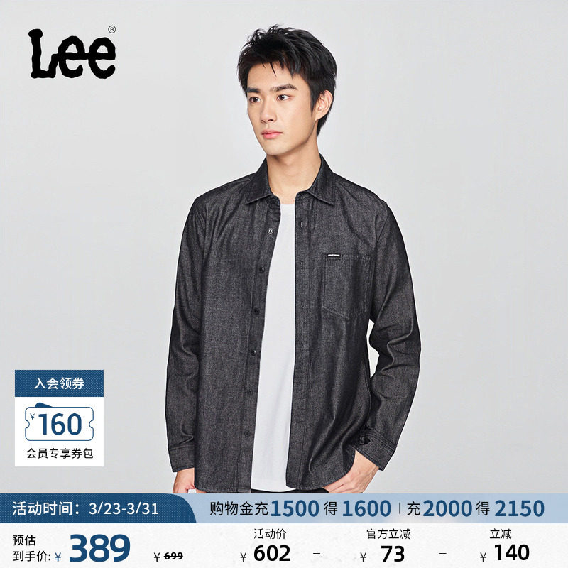 Lee25秋冬新品标准版型翻领小Logo徽标黑灰色男长袖牛仔衬衫休闲