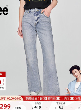 【张凌赫代言】Lee427标准高腰喇叭天丝浅蓝色女牛仔裤潮流A08092