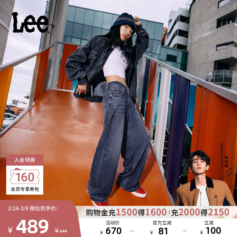 【张凌赫代言】Lee经典舒适五袋款430超A阔腿牛仔裤中深蓝色女潮