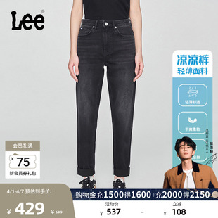 经典 张凌赫代言 Lee凉凉裤 潮流 舒适高腰直脚轻薄显瘦女牛仔裤