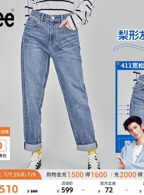 【张凌赫代言】Lee411舒适高腰小直脚显瘦蓝色水洗女士牛仔裤潮流