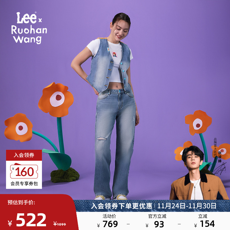Ruohan Wang联名 429标准中腰直脚