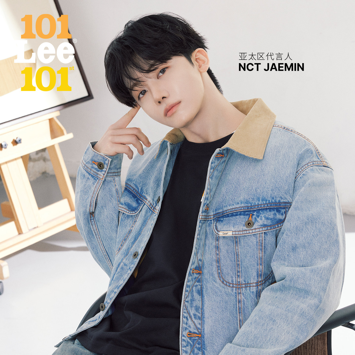 【NCT JAEMIN同款】Lee商场同款26秋冬新宽松版101男牛仔夹克外套图片