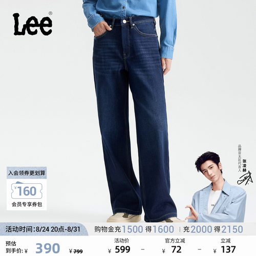 【张凌赫代言】Lee经典直筒五袋款女保暖显瘦牛仔裤潮流LWB10042