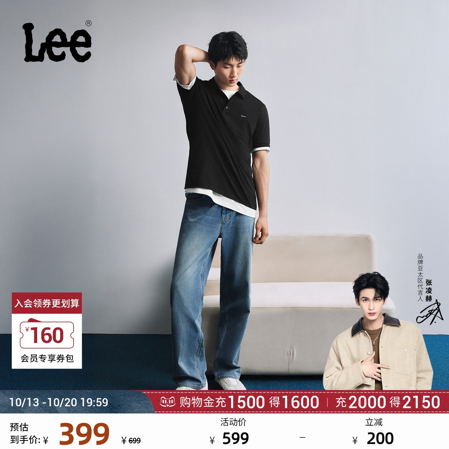 【张凌赫代言】Lee26年新品轻薄761宽松阔腿牛仔裤男复古中浅蓝