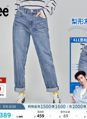 【张凌赫代言】Lee411舒适高腰小直脚显瘦蓝色水洗女士牛仔裤潮流