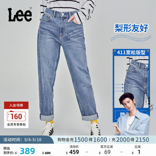 【张凌赫代言】Lee411舒适高腰小直脚显瘦蓝色水洗女士牛仔裤潮流