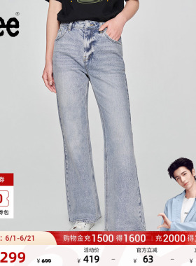 【张凌赫代言】Lee427标准高腰喇叭天丝浅蓝色女牛仔裤潮流A08092
