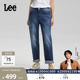 复古水洗中深蓝色女 Lee26春夏新411舒适锥形牛仔裤 张凌赫代言
