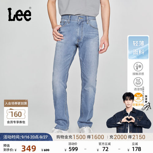 726标准中腰直筒 采用Lee Lite凉爽面料
