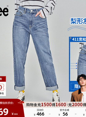 【张凌赫代言】Lee411舒适高腰小直脚显瘦蓝色水洗女牛仔裤潮流