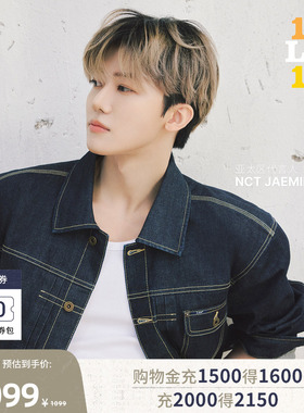 【NCT JAEMIN同款】Lee商场款26夏新舒适版清水洗男牛仔夹克外套