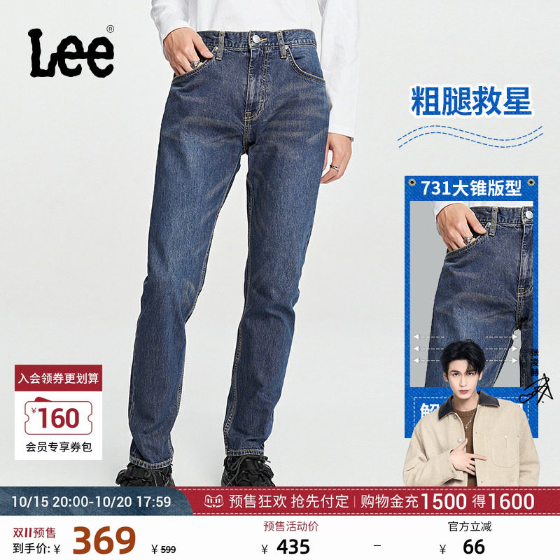 【张凌赫代言】Lee26年秋冬经典五袋款舒适中腰锥形深蓝男牛仔裤