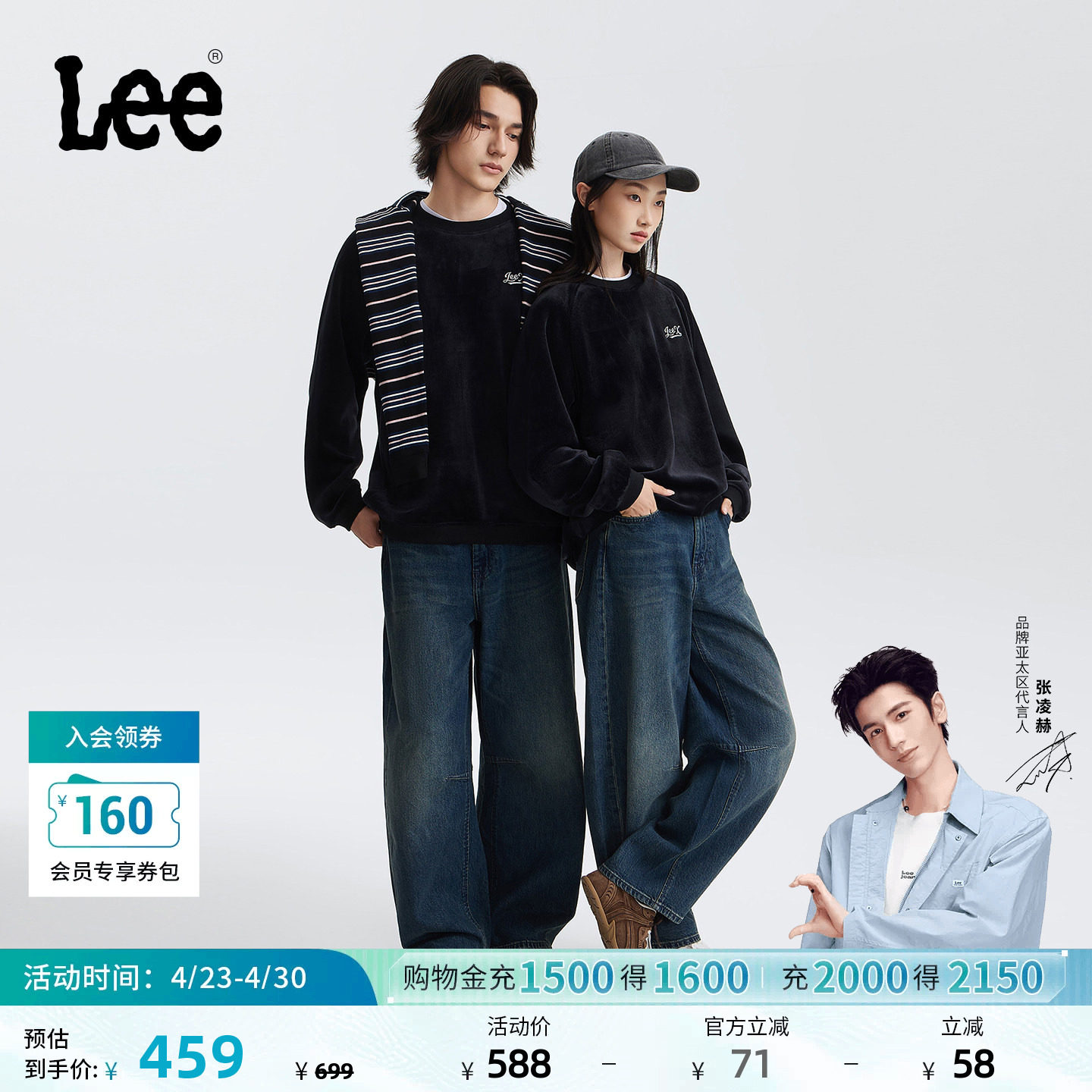 【张凌赫代言】Lee宽松经典五袋款蓝色男女同款宽腿牛仔裤弯刀裤