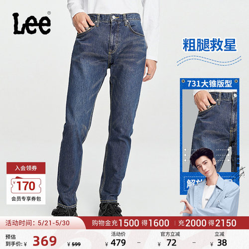 Lee731舒适小直脚蓝色男牛仔裤