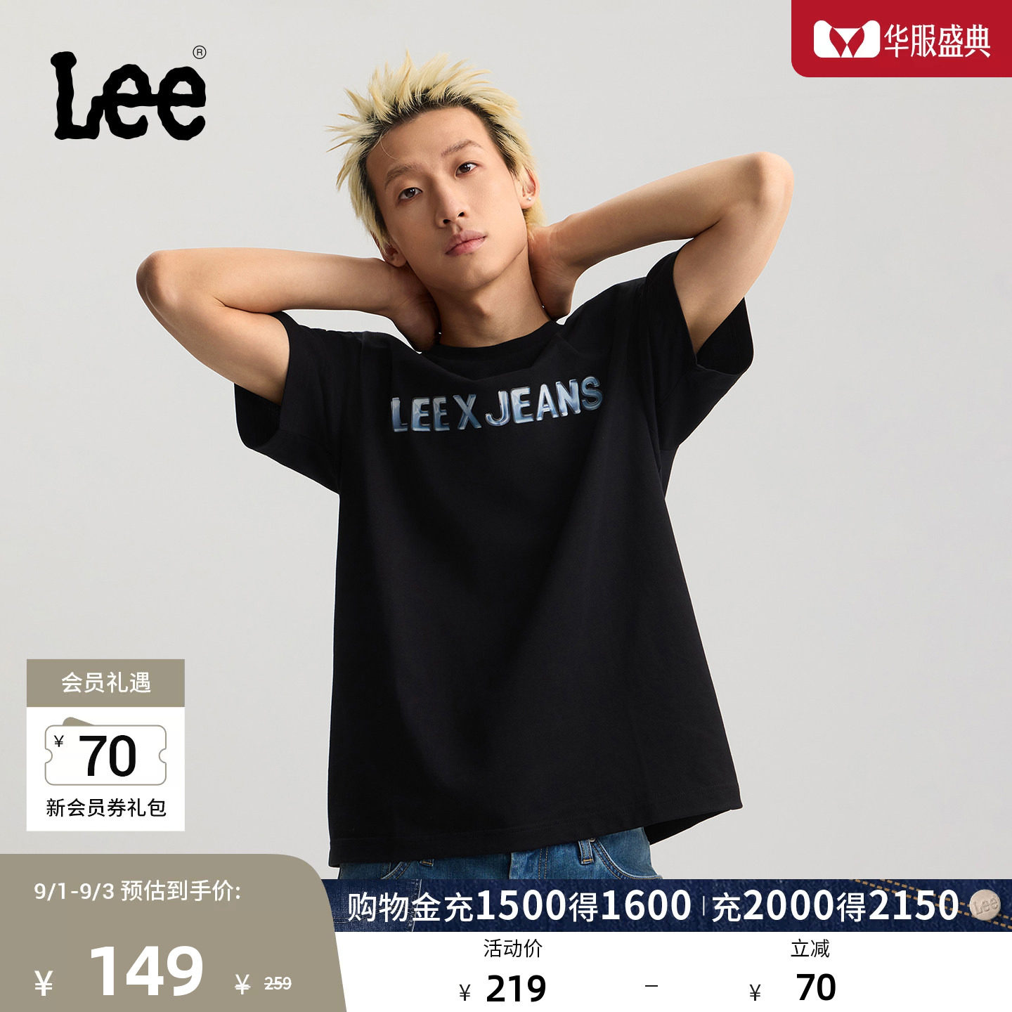 Lee26春夏新品舒适版圆领冰块设计风格Logo印花男短袖T恤休闲潮流图片