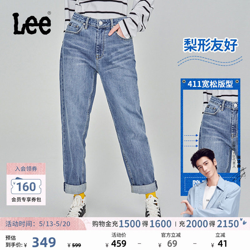 【张凌赫代言】Lee411舒适高腰小直脚显瘦蓝色水洗女士牛仔裤潮
