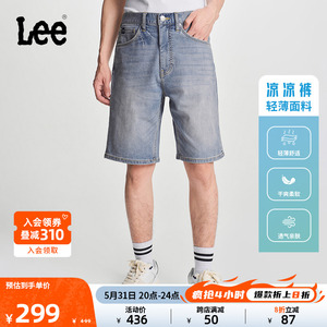 Lee24春夏新品宽松直筒浅蓝色轻薄男牛仔短裤凉凉裤LMB1009033HN