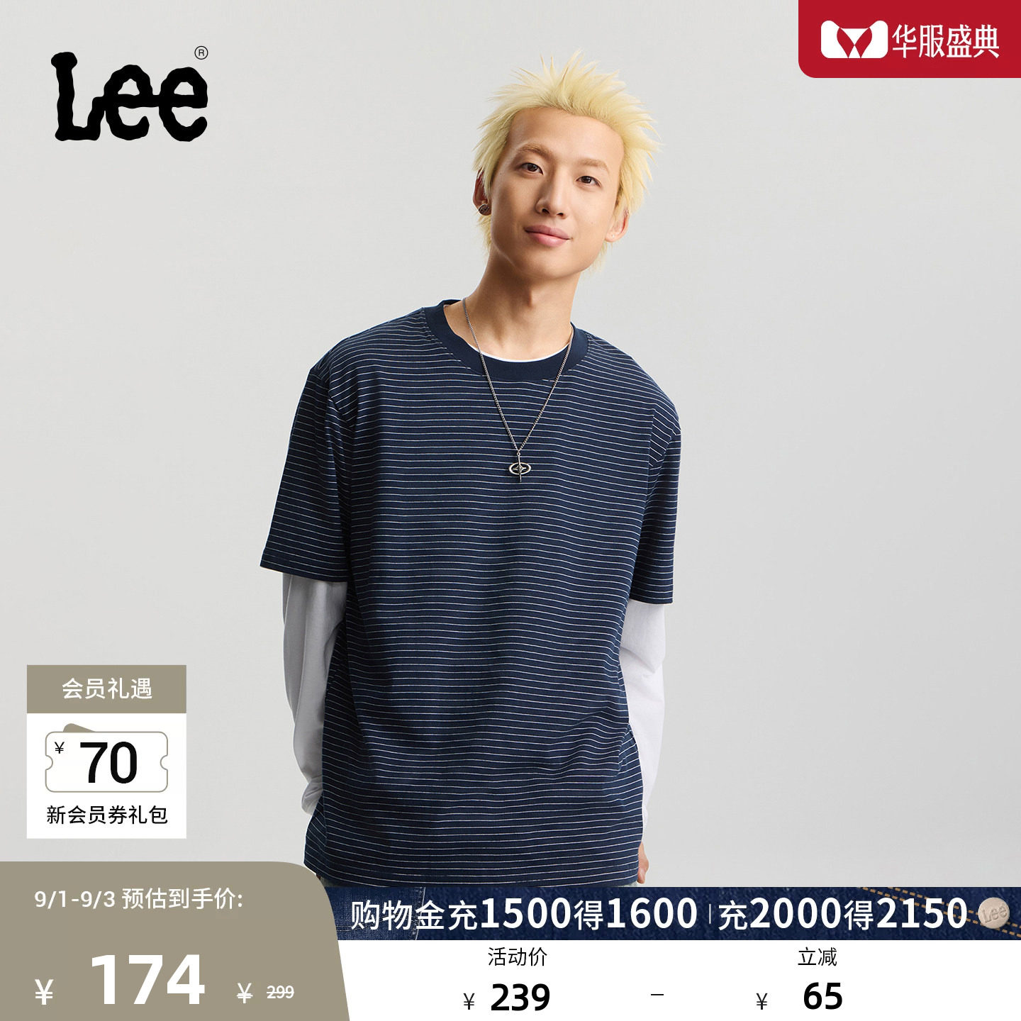 Lee商场同款26春夏新舒适版圆领撞色条纹男短袖T恤潮LMT011948210图片