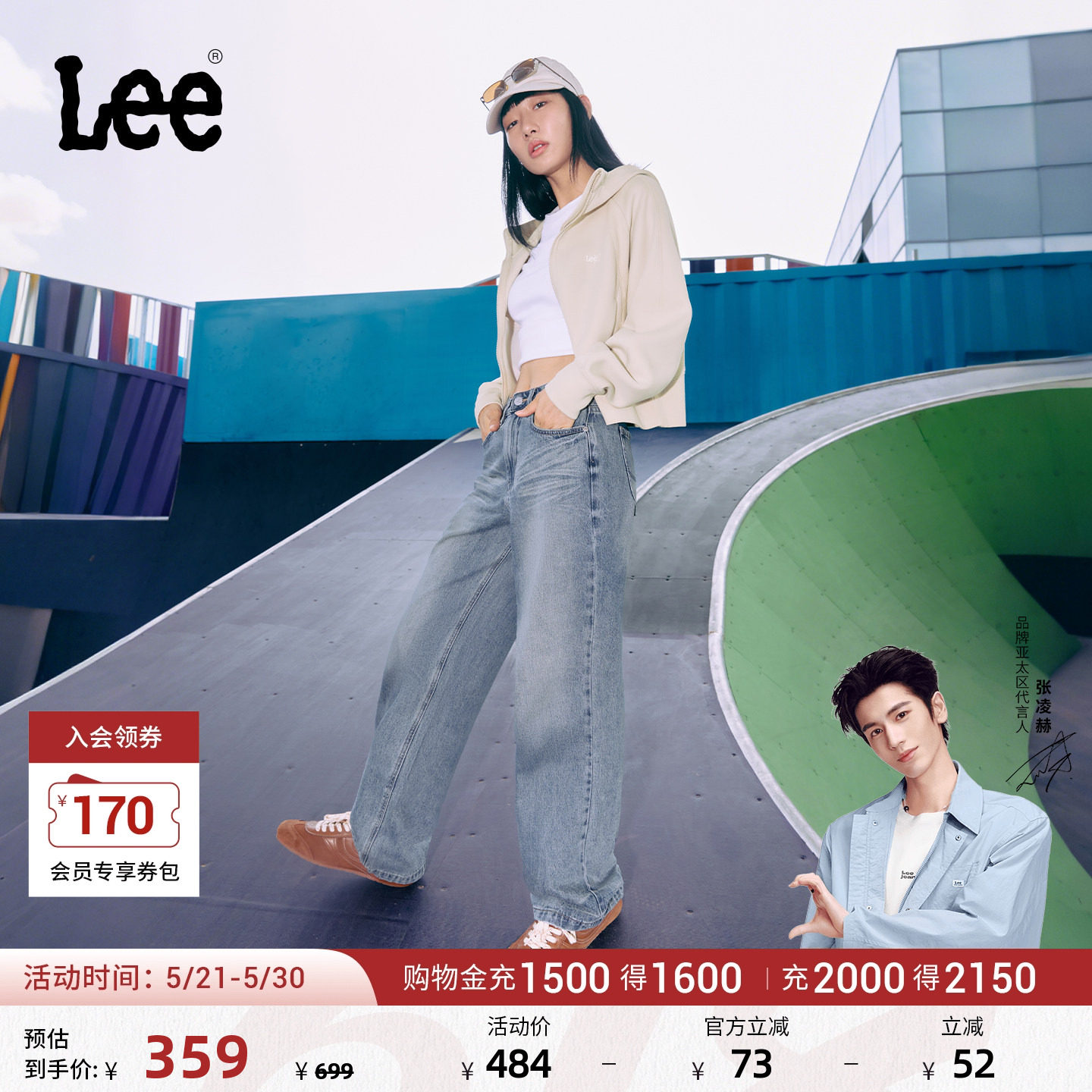 【张凌赫代言】Lee428懒懒裤舒适高腰直脚蓝色阔腿女牛仔裤潮流