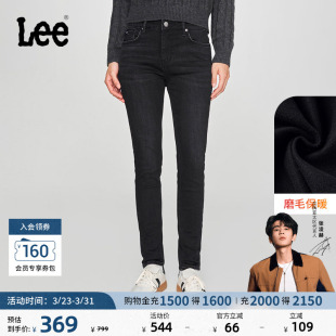 磨毛黑色显瘦保暖牛仔裤 五袋款 Lee日常经典 潮流LWB 张凌赫代言