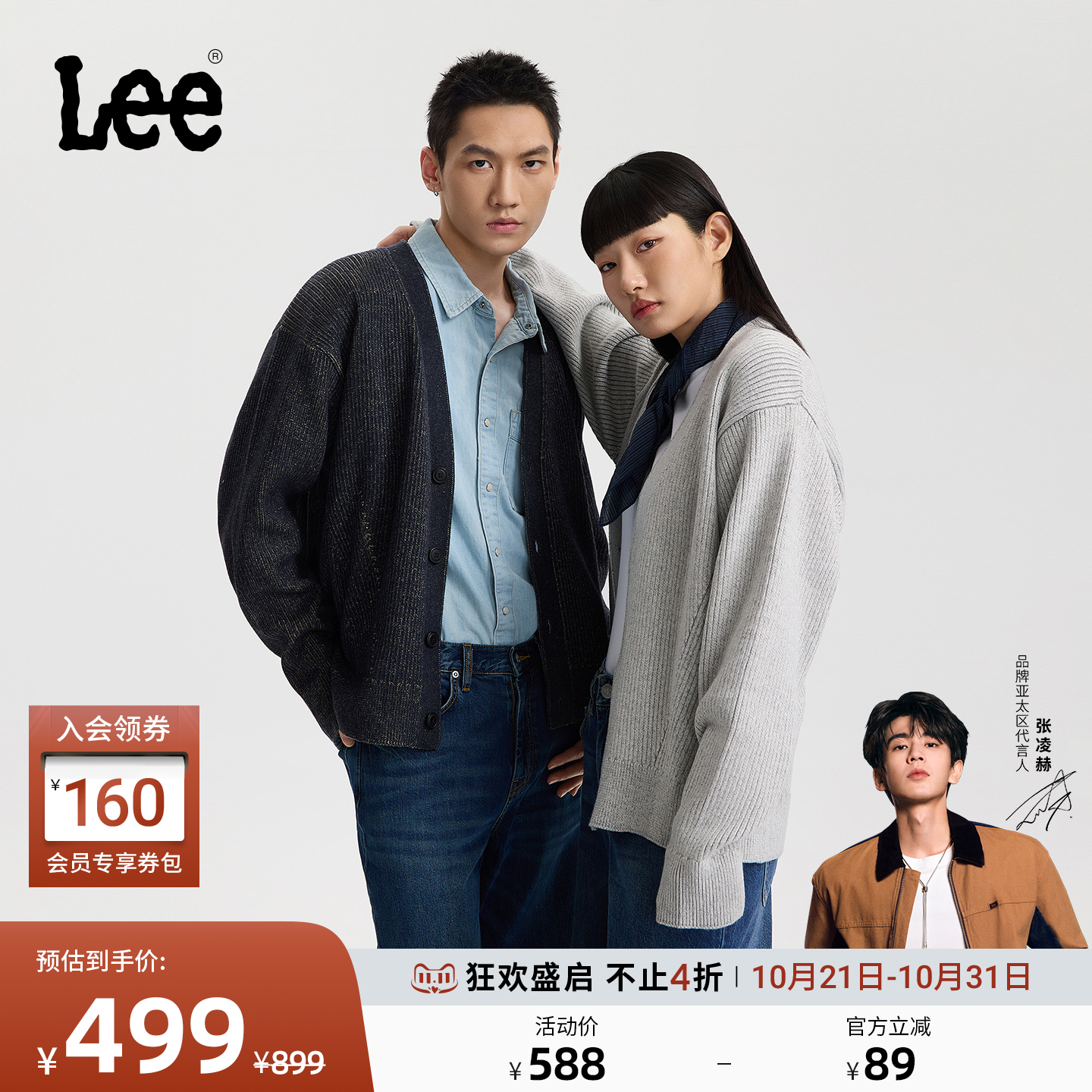 【蜂狂双11】Lee25秋冬新品舒适版男女同款复古长袖外套休闲潮流