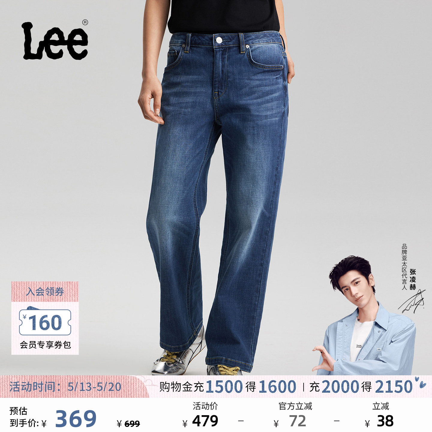 【张凌赫代言】Lee26春夏新品五袋款429直筒牛仔裤深蓝色女潮