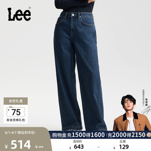 Lee26春夏新品 430超A阔腿牛仔裤 中腰中深蓝女潮流 张凌赫代言