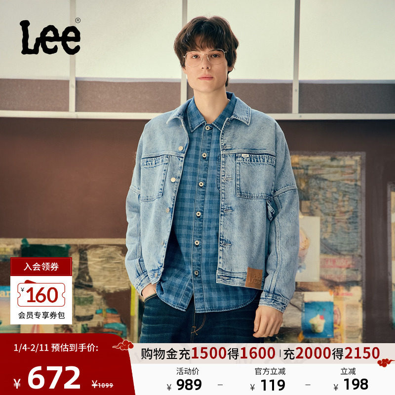 Lee商场同款25秋冬新品舒适版翻领工装风浅蓝色男牛仔夹克外套潮,男装,牛仔外套,淘宝优惠券,粉丝福利购,淘宝优惠卷