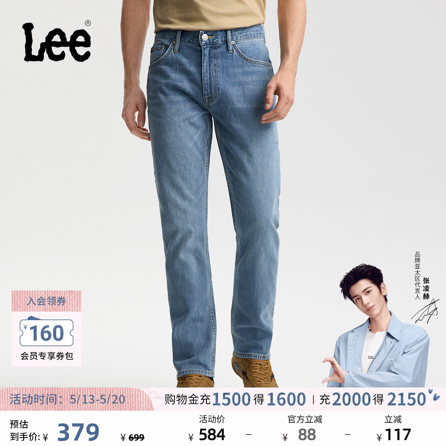 【张凌赫代言】Lee26春夏新品五袋款标准中腰726直筒牛仔裤浅