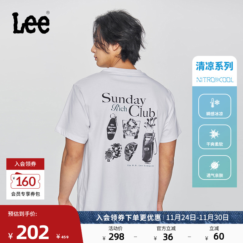 舒适版圆领短袖T恤 采用Nitro cool凉感面料