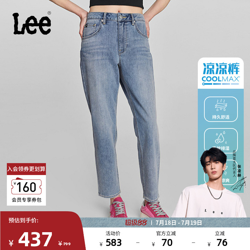 Lee浅蓝色女凉感牛仔裤凉凉裤