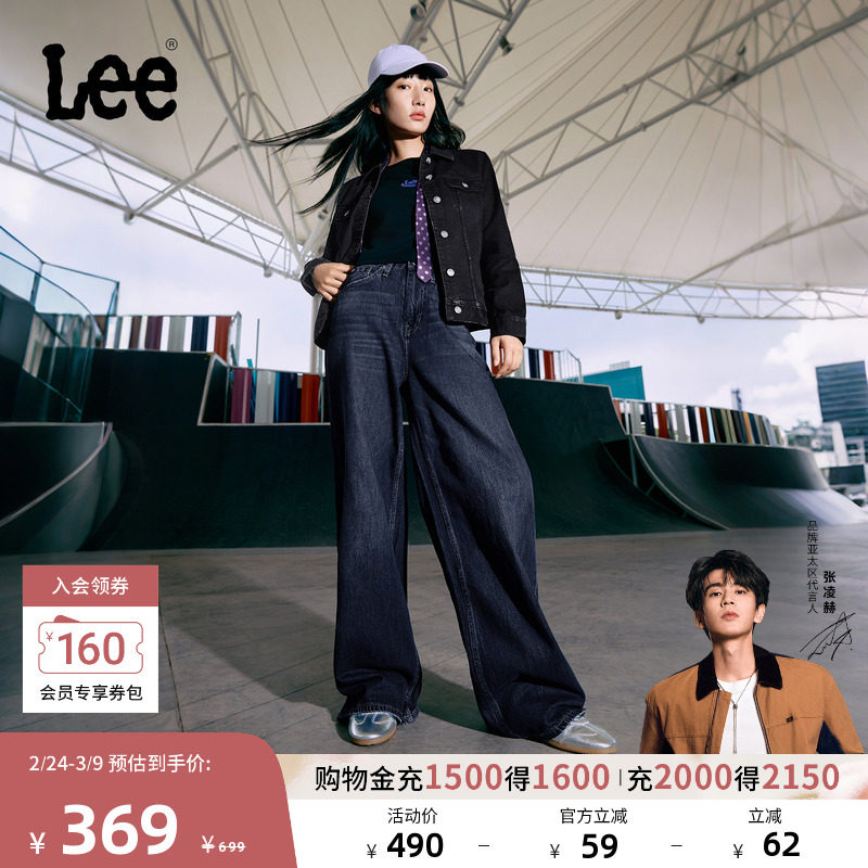 【张凌赫代言】Lee五袋款宽松深蓝男女同款宽腿牛仔裤潮流A088