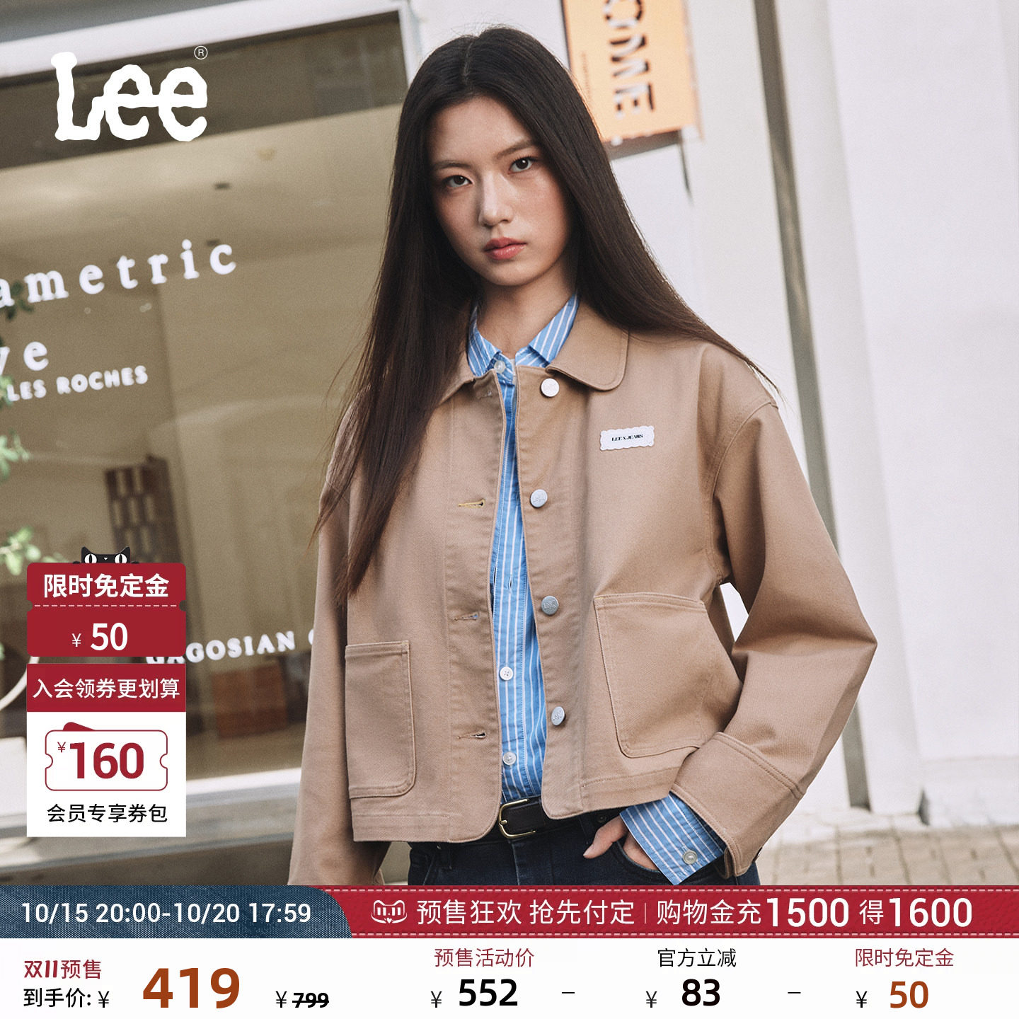 【预售】Lee26秋冬新品舒适版翻领棕褐色女长袖夹克外套休闲潮流
