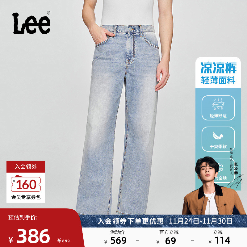 采用Lee Lite凉爽面料 浅蓝色水洗设计