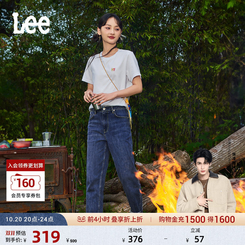 【张凌赫代言】Lee411舒适高腰小直脚显瘦蓝色水洗女牛仔裤潮流